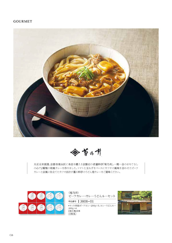 凛　6,900円コース