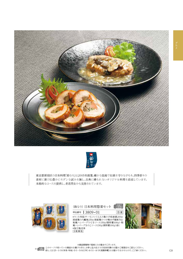 凛　6,900円コース