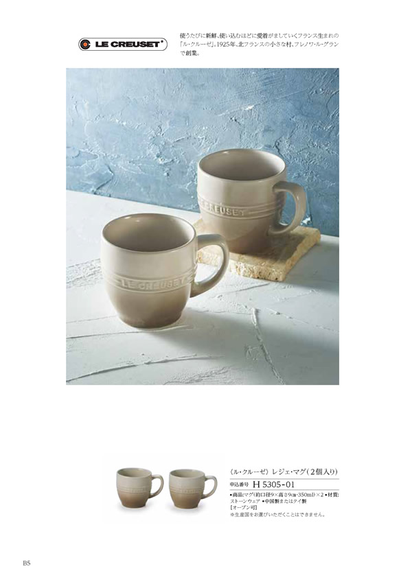 カタログギフト・サンプル：ハーモニック ウェディングティアラ 7,900円コース 8ページ