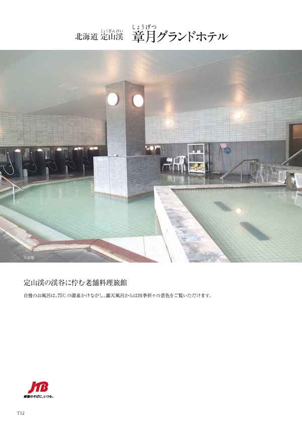 カタログギフト・サンプル：ハーモニック ウェディングティアラ 7,900円コース 32ページ
