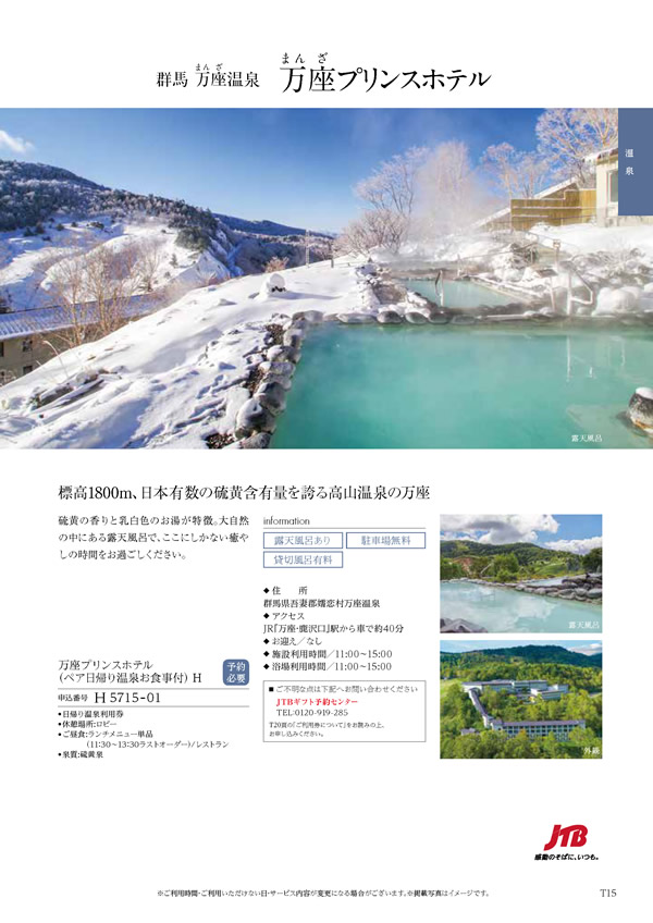 カタログギフト・サンプル：ハーモニック ウェディングティアラ 7,900円コース 35ページ