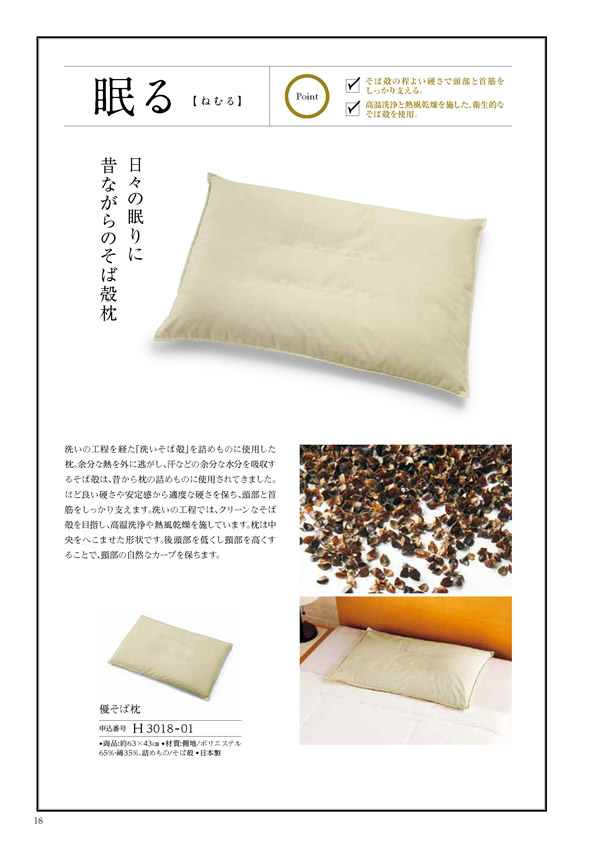 カタログギフト・サンプル：ハーモニック ウェディングティアラ 7,900円コース 58ページ