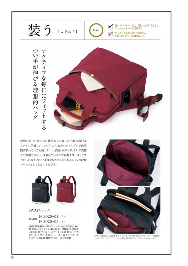カタログギフト・サンプル：ハーモニック ウェディングティアラ 7,900円コース 60ページ