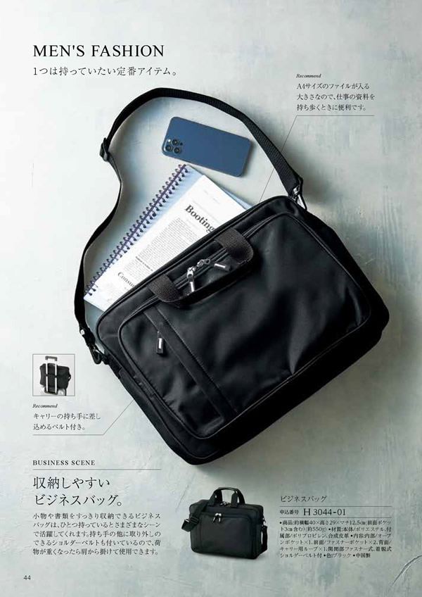 カタログギフト・サンプル：ハーモニック ウェディングティアラ 7,900円コース 84ページ