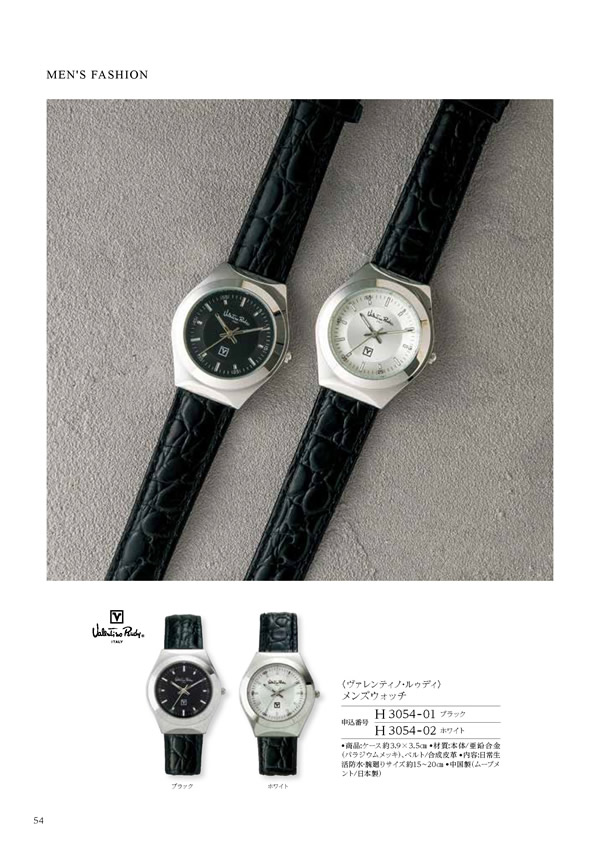 カタログギフト・サンプル：ハーモニック ウェディングティアラ 7,900円コース 94ページ