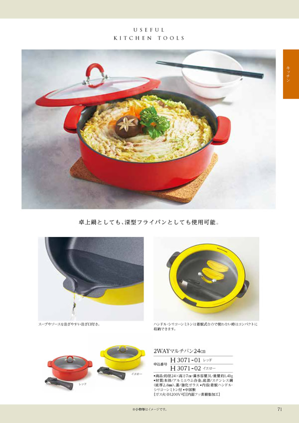 カタログギフト・サンプル：ハーモニック ウェディングティアラ 7,900円コース 111ページ