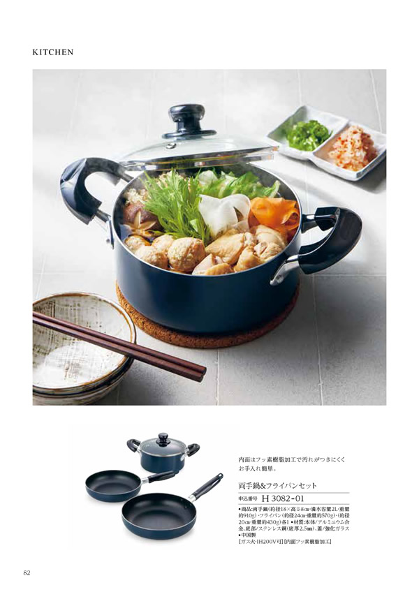 カタログギフト・サンプル：ハーモニック ウェディングティアラ 7,900円コース 122ページ