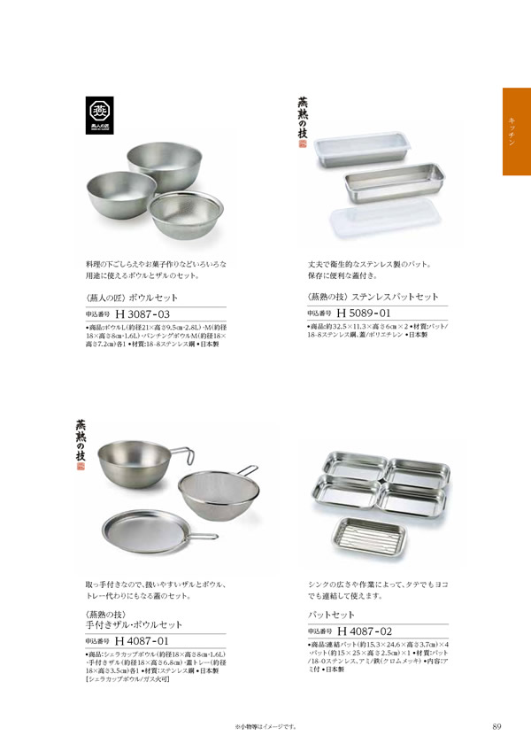 カタログギフト・サンプル：ハーモニック ウェディングティアラ 7,900円コース 129ページ