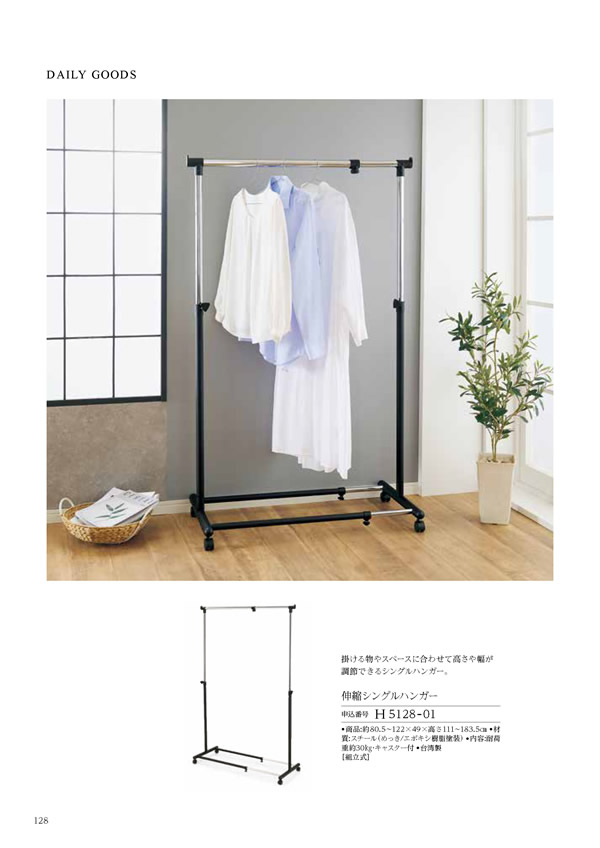 カタログギフト・サンプル：ハーモニック ウェディングティアラ 7,900円コース 168ページ
