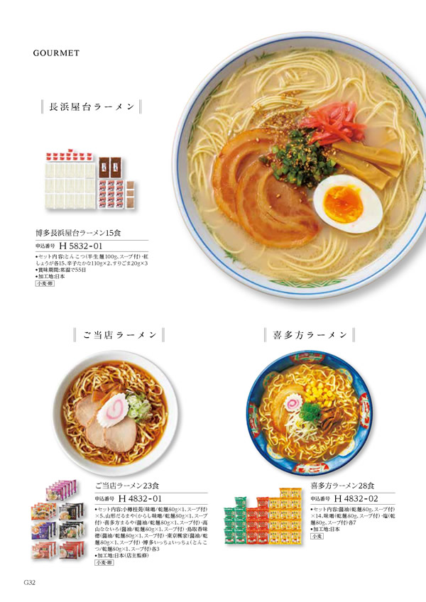 カタログギフト・サンプル：ハーモニック ウェディングティアラ 7,900円コース 216ページ