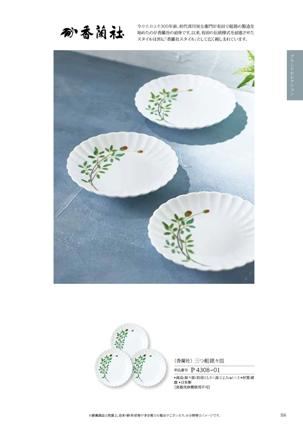 凛　8,900円コース