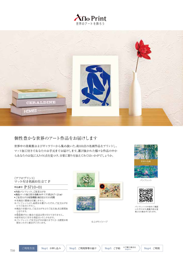 凛　8,900円コース