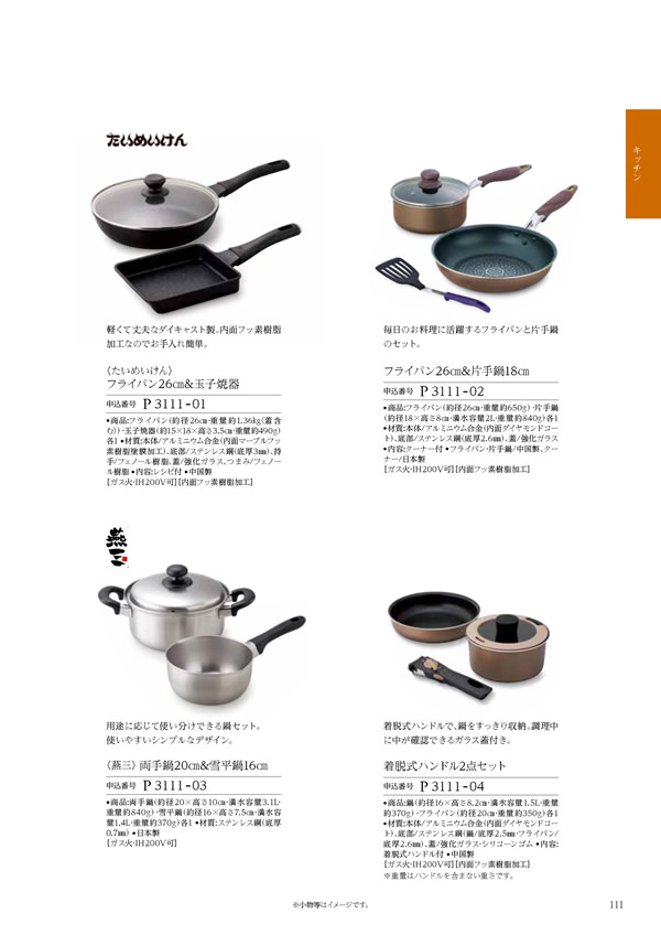 凛　8,900円コース