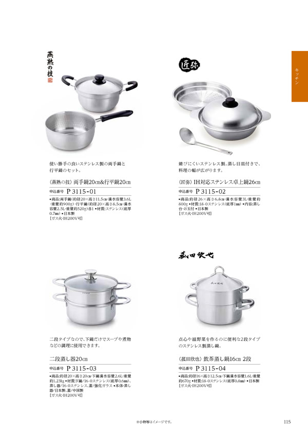 凛　8,900円コース