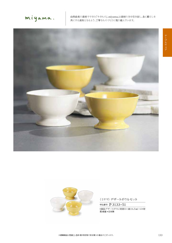 凛　8,900円コース