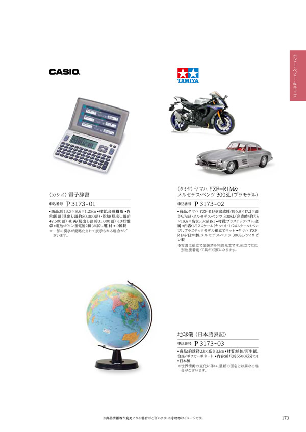 凛　8,900円コース