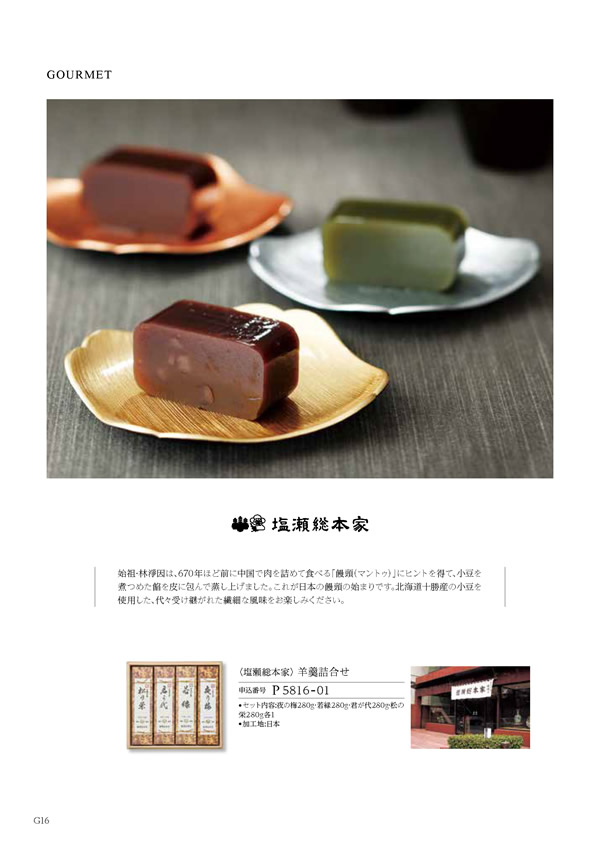 凛　8,900円コース