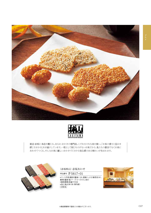 凛　8,900円コース