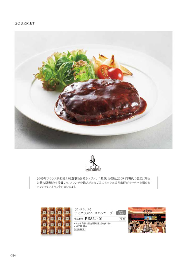 凛　8,900円コース