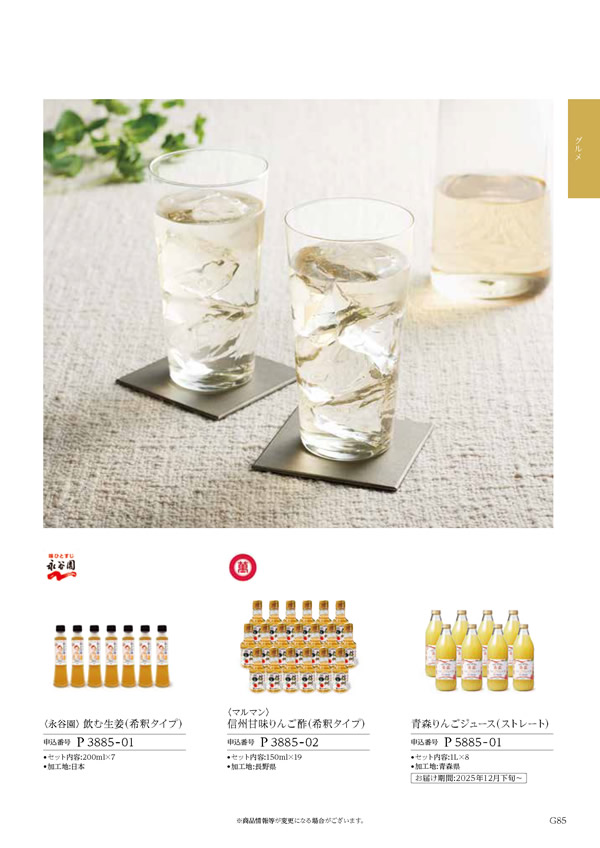 凛　8,900円コース