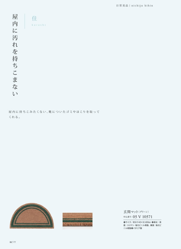 カタログギフト・サンプル：サユウ 3,300円コース 122ページ