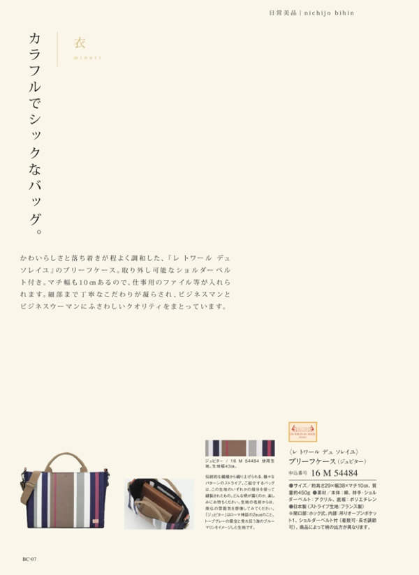 カタログギフト・サンプル：ウルアオ 10,800円コース 76ページ