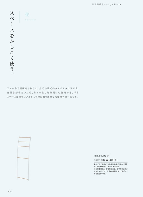 カタログギフト・サンプル：ウルアオ 4,800円コース 108ページ