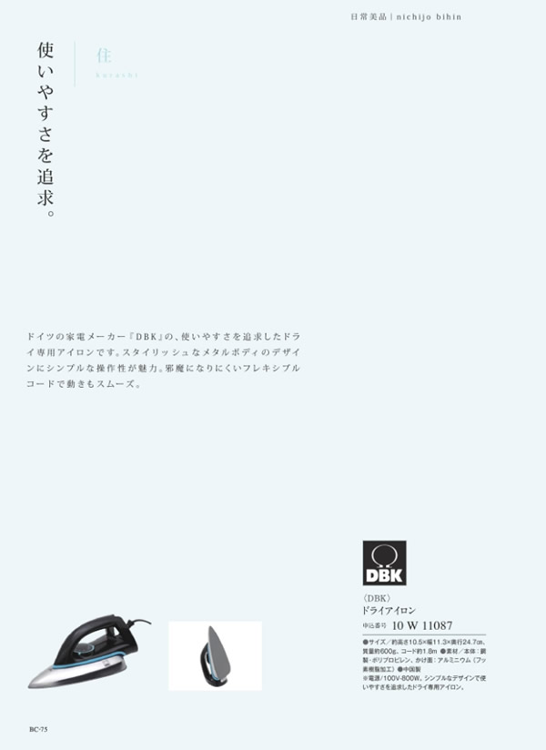 カタログギフト・サンプル：ウルアオ 5,800円コース 128ページ