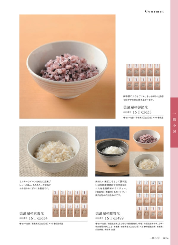 サユウ　10,900円コース