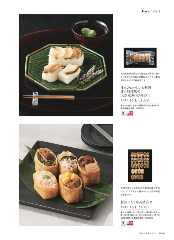 サユウ　10,900円コース