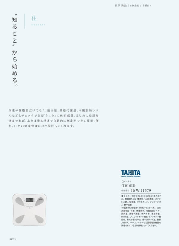 カタログギフト・サンプル：サユウ 10,900円コース 142ページ