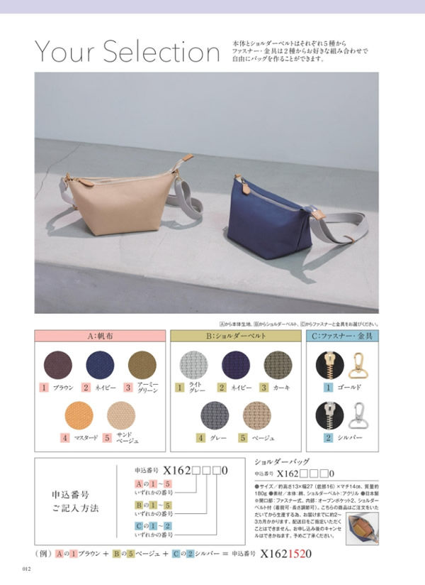 カタログギフト・サンプル：サユウ 10,900円コース 162ページ