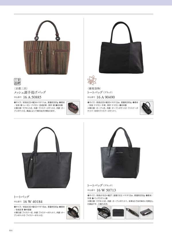 カタログギフト・サンプル：サユウ 10,900円コース 164ページ