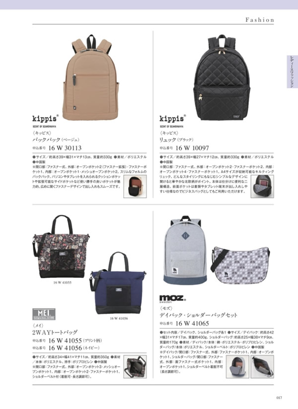 カタログギフト・サンプル：ウルアオ 10,900円コース 167ページ