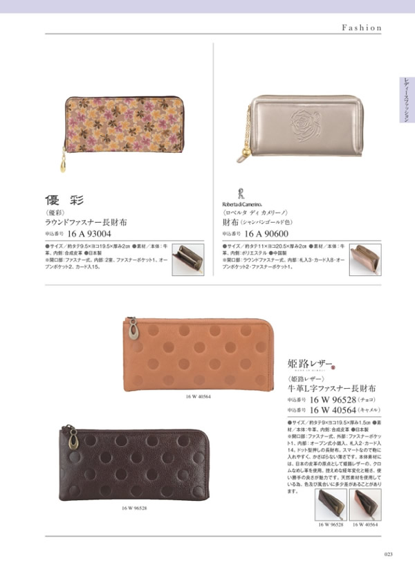 カタログギフト・サンプル：ウルアオ 10,900円コース 173ページ