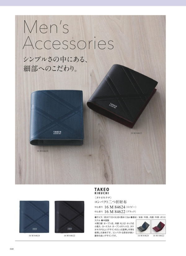 カタログギフト・サンプル：ウルアオ 10,900円コース 190ページ