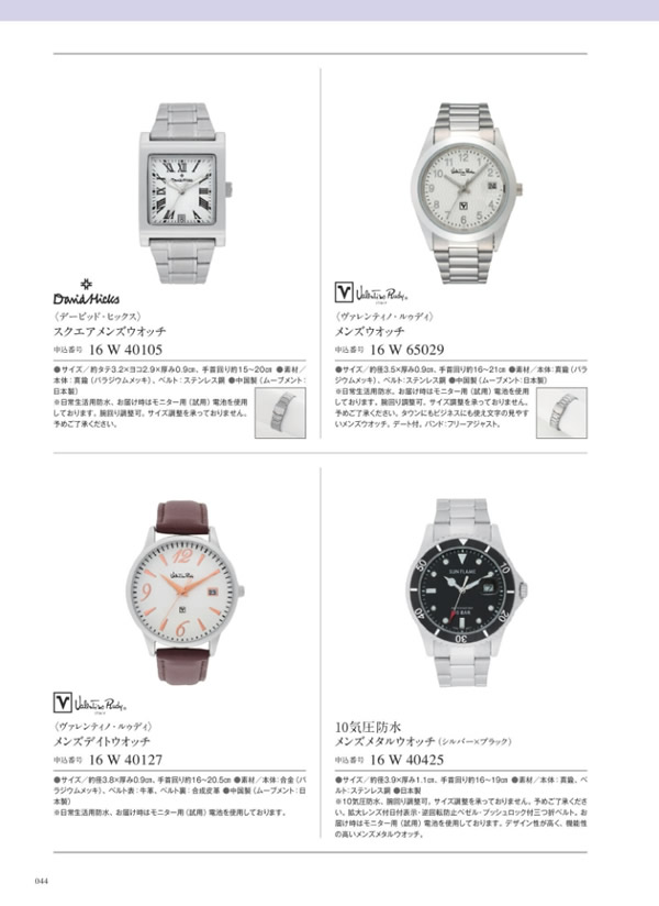 カタログギフト・サンプル：ウルアオ 10,900円コース 194ページ