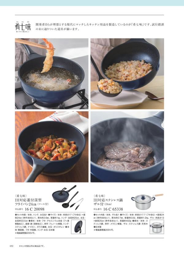 サユウ　10,900円コース