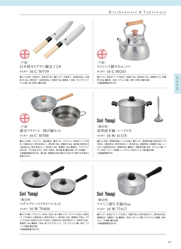 サユウ　10,900円コース