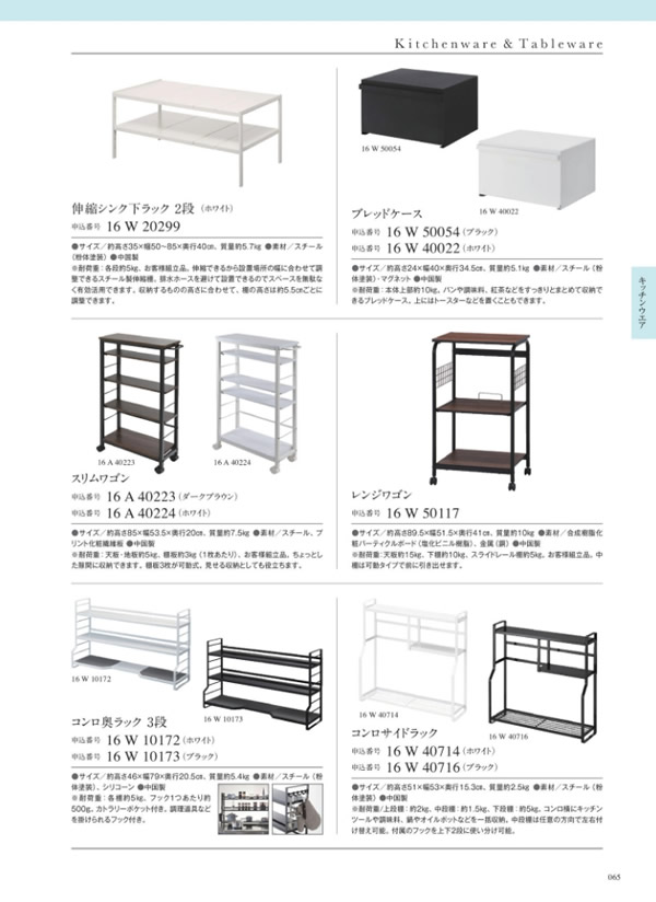 カタログギフト・サンプル：サユウ 10,900円コース 215ページ