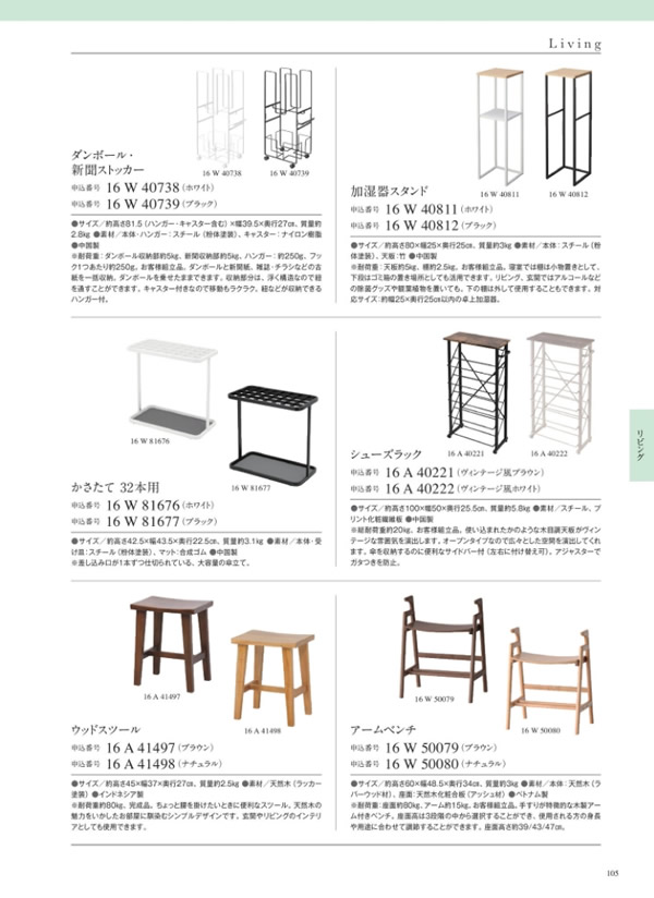 カタログギフト・サンプル：サユウ 10,900円コース 255ページ