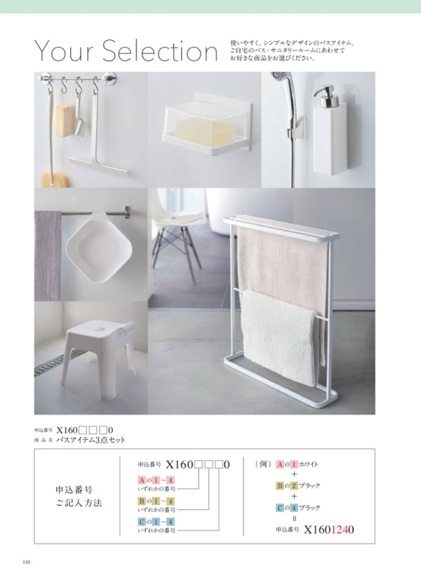 カタログギフト・サンプル：サユウ 10,900円コース 260ページ