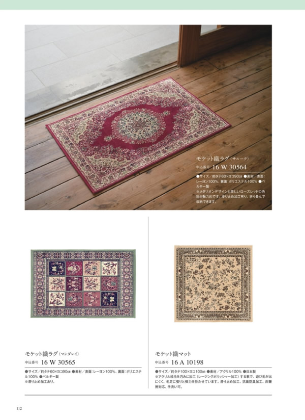 カタログギフト・サンプル：サユウ 10,900円コース 262ページ