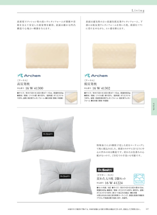 カタログギフト・サンプル：ウルアオ 10,900円コース 267ページ