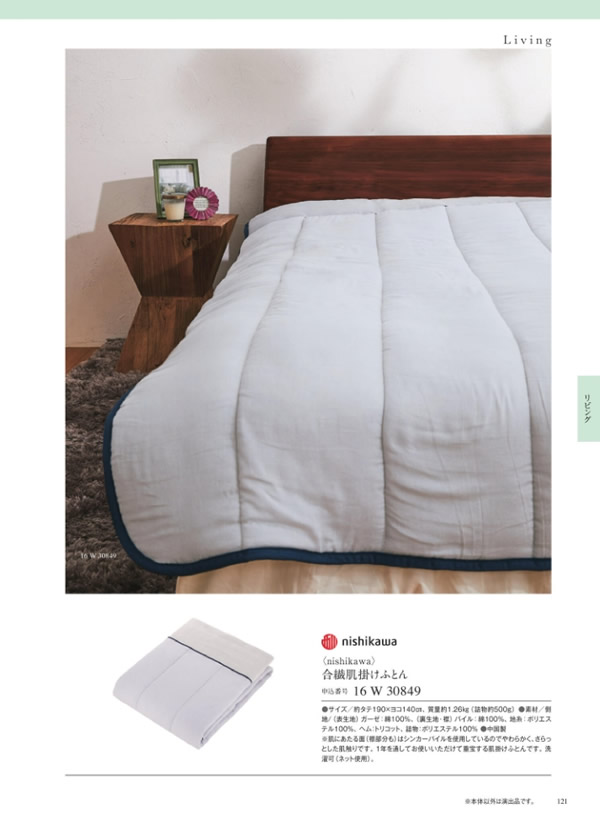 カタログギフト・サンプル：ウルアオ 10,900円コース 271ページ