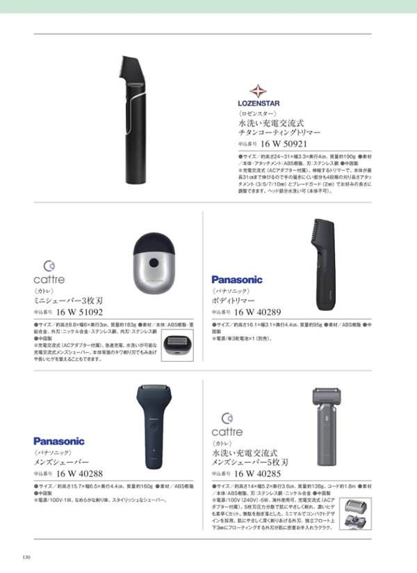 カタログギフト・サンプル：ウルアオ 10,900円コース 280ページ