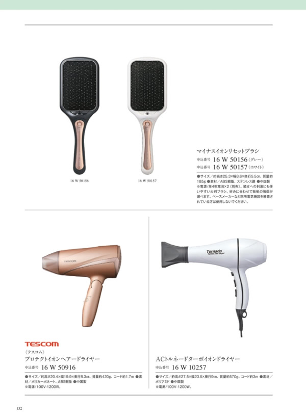 カタログギフト・サンプル：サユウ 10,900円コース 282ページ