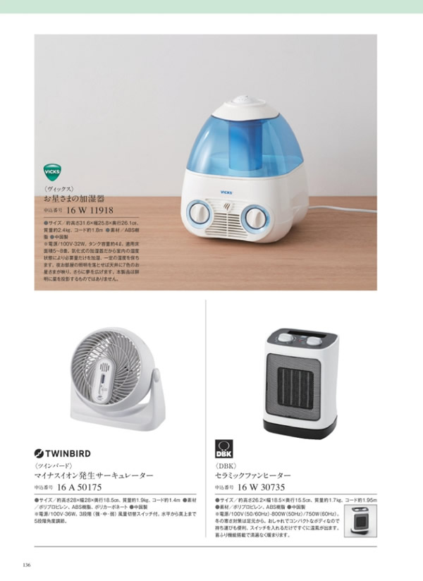 カタログギフト・サンプル：ウルアオ 10,900円コース 286ページ