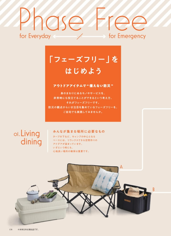 カタログギフト・サンプル：サユウ 10,900円コース 288ページ