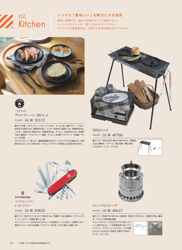 カタログギフト・サンプル：サユウ 10,900円コース 290ページ